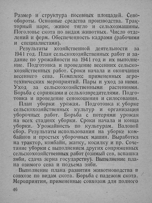 Страница 48