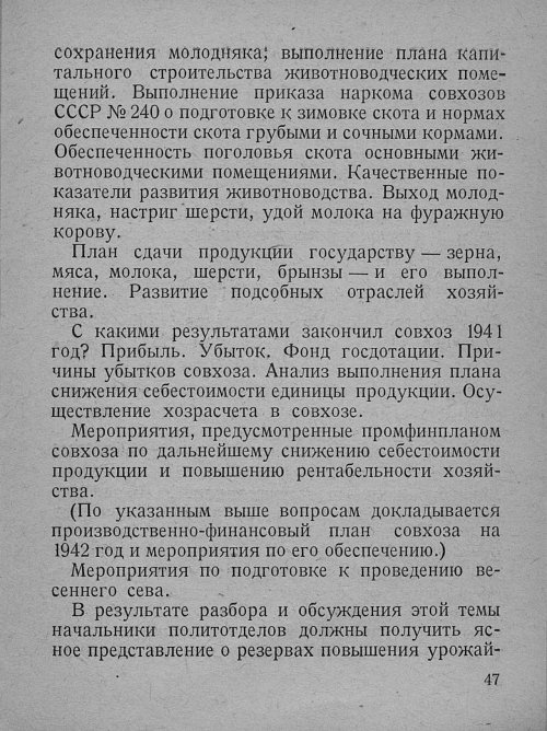 Страница 49