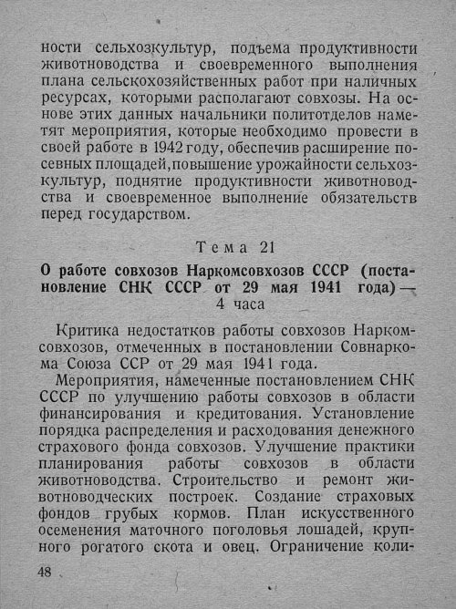 Страница 50