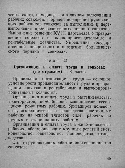 Страница 51