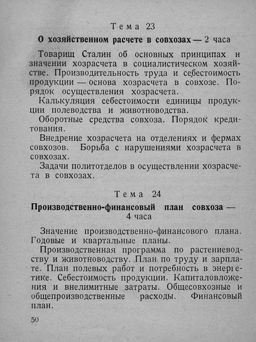 Страница 52