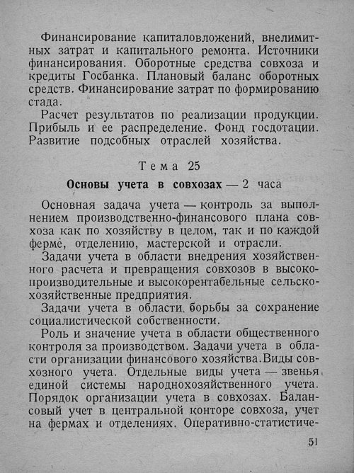 Страница 53