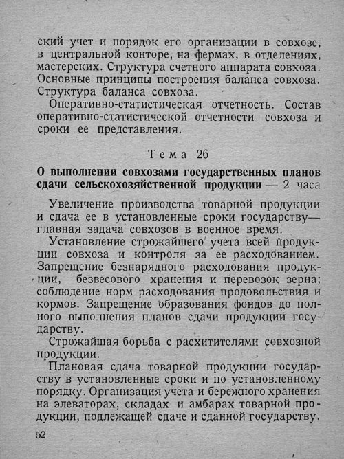 Страница 54