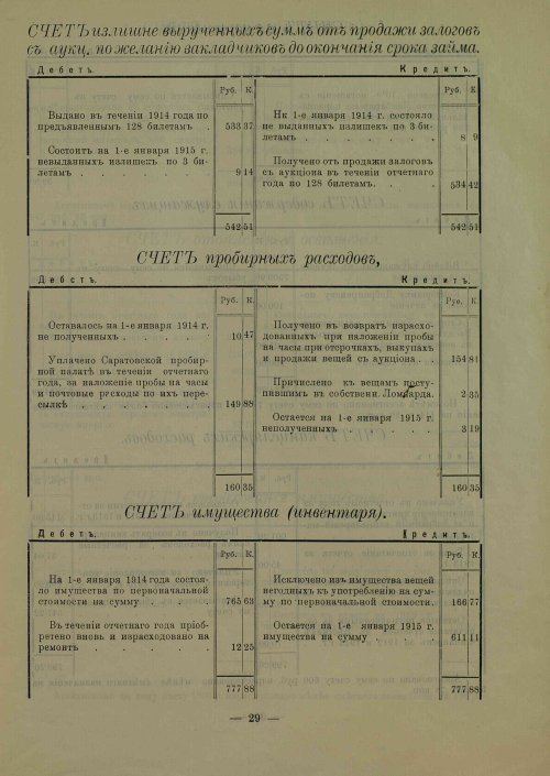 Страница 28