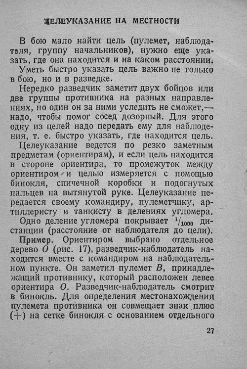 Страница 30