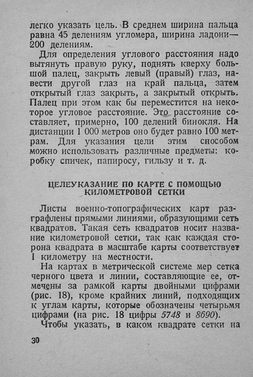 Страница 33