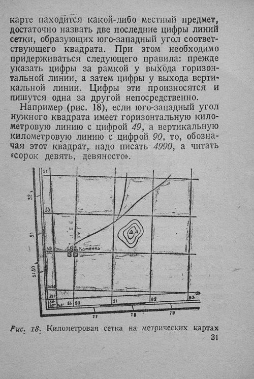 Страница 34
