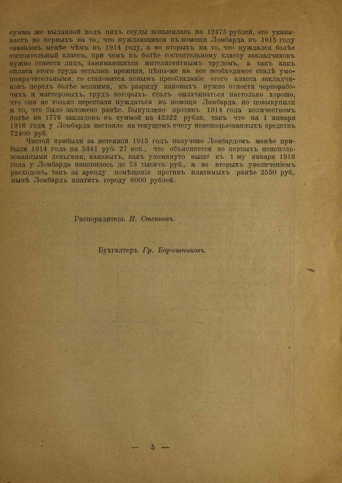 Страница 7