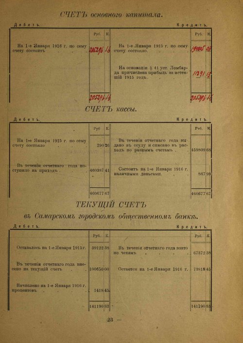 Страница 22