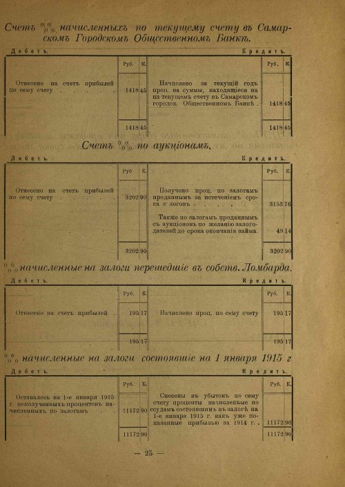 Страница 24