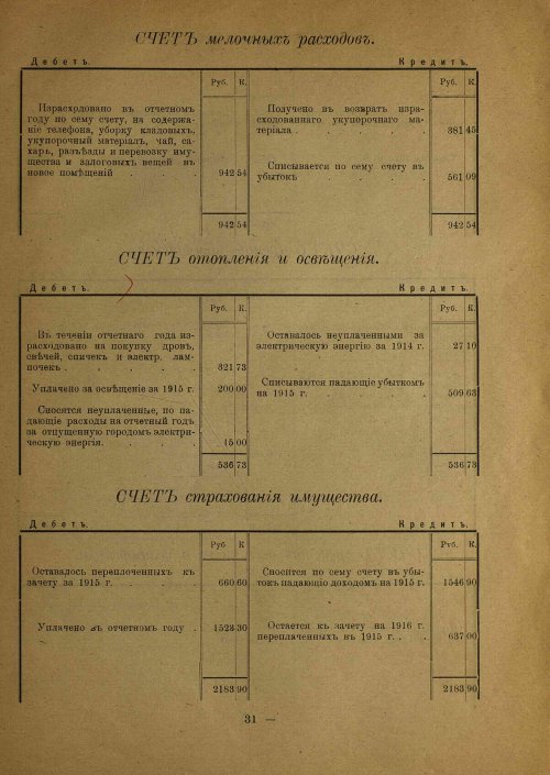 Страница 30