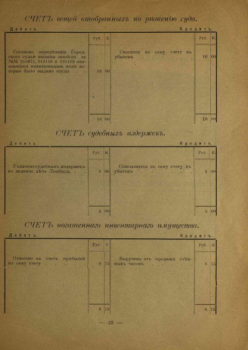 Страница 34