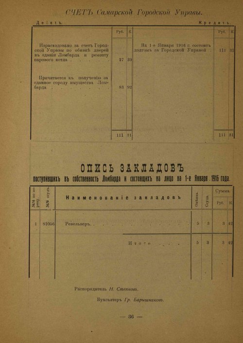 Страница 35