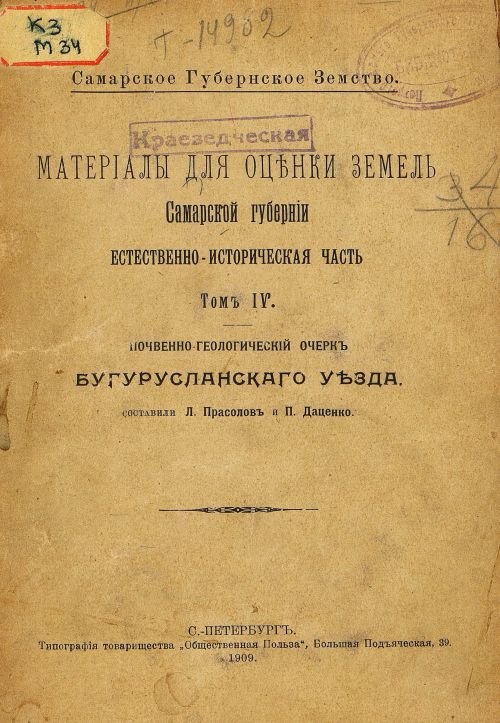 Страница 1
