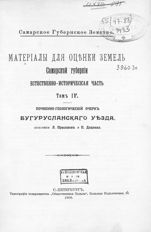 Страница 5