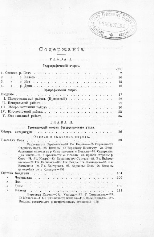 Страница 11