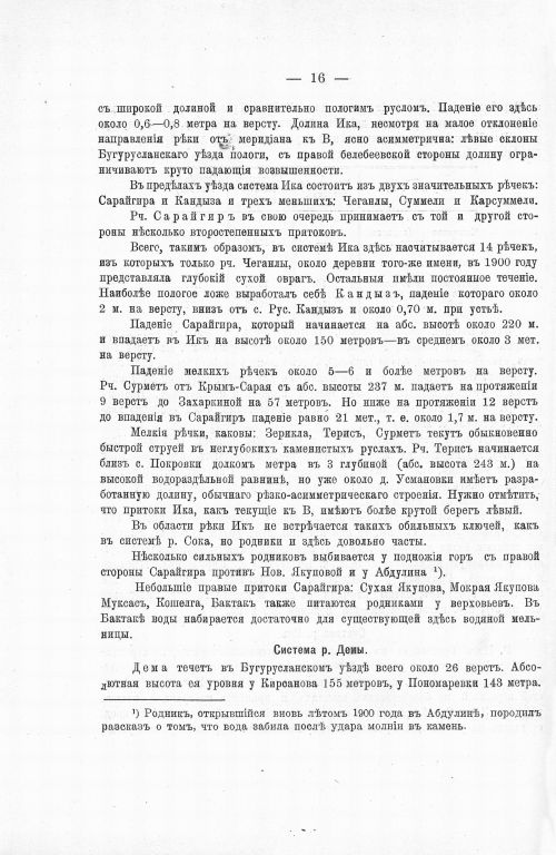 Страница 30