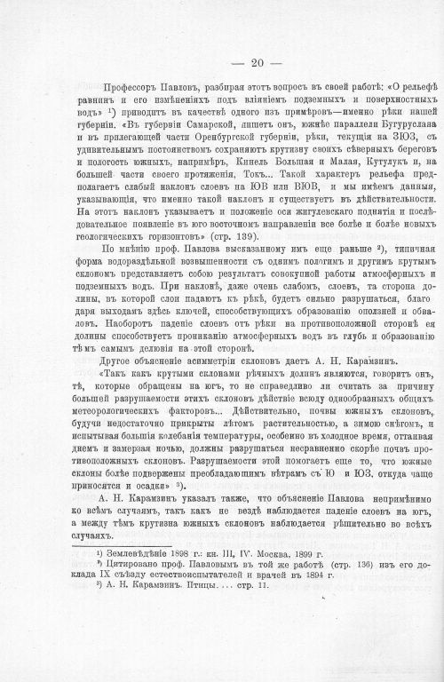 Страница 34