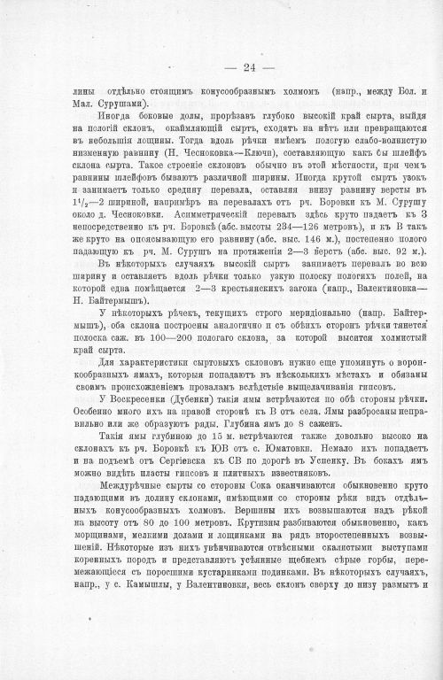 Страница 38