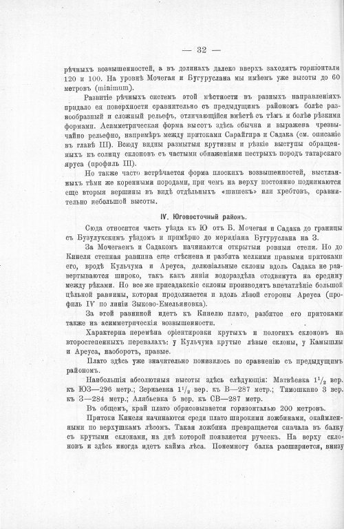 Страница 46