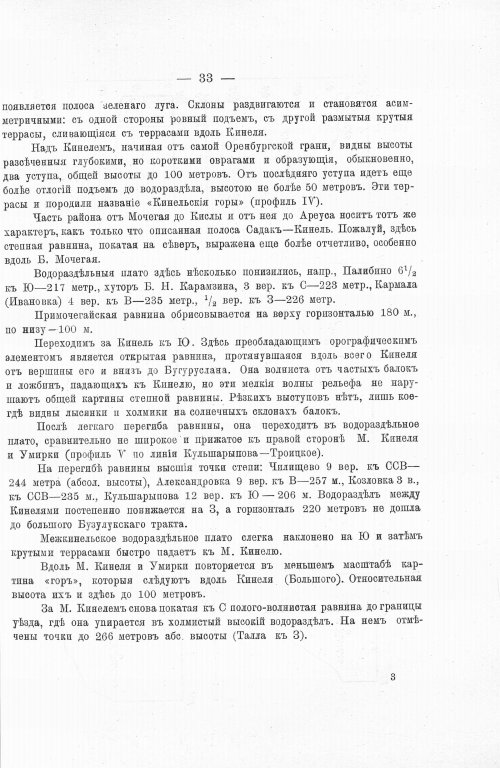 Страница 47