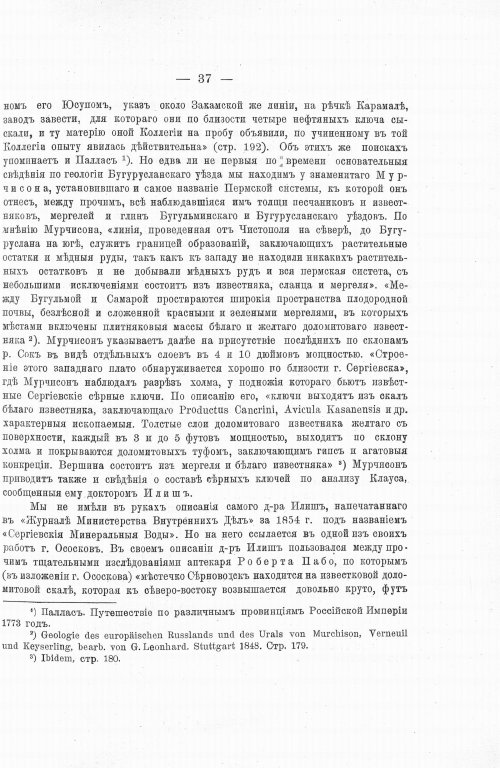 Страница 51