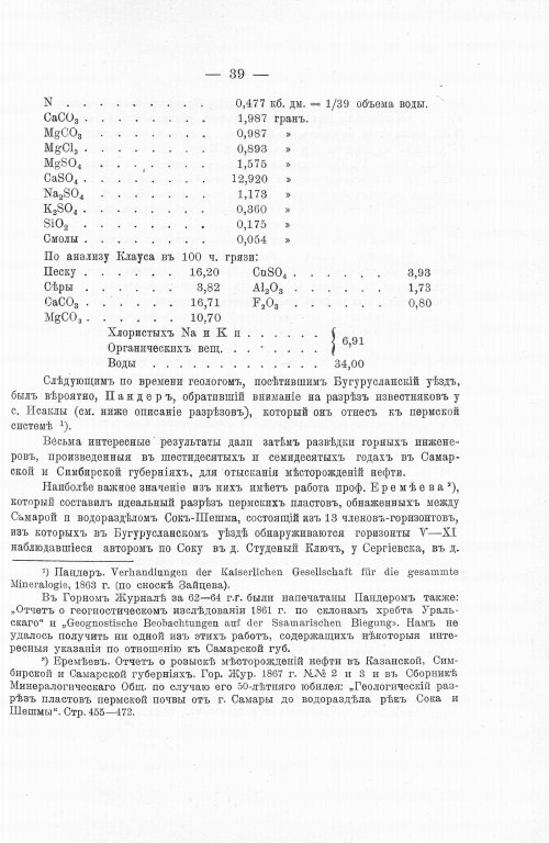 Страница 53
