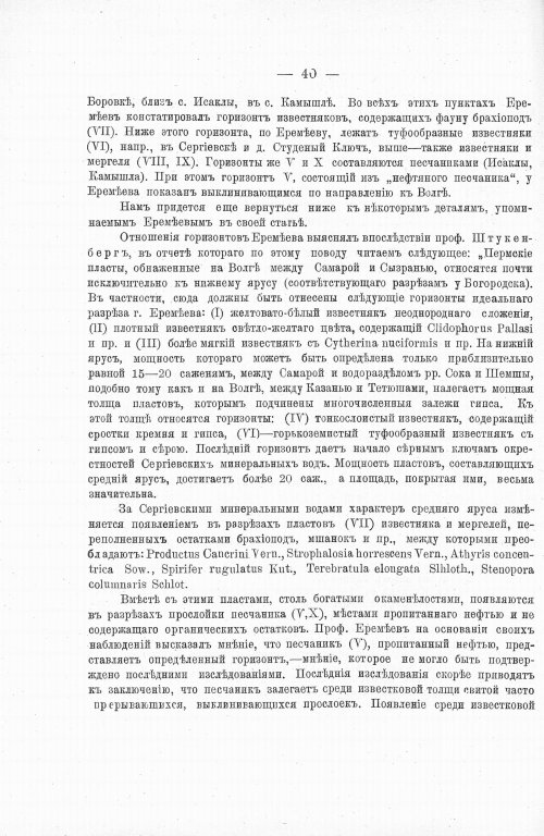 Страница 54