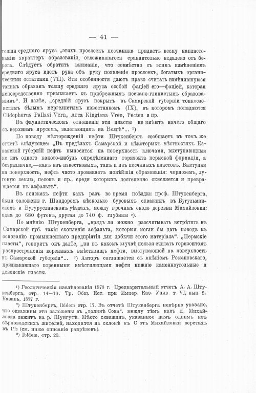 Страница 55