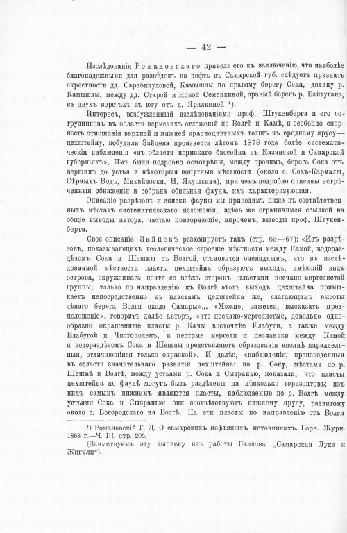 Страница 56
