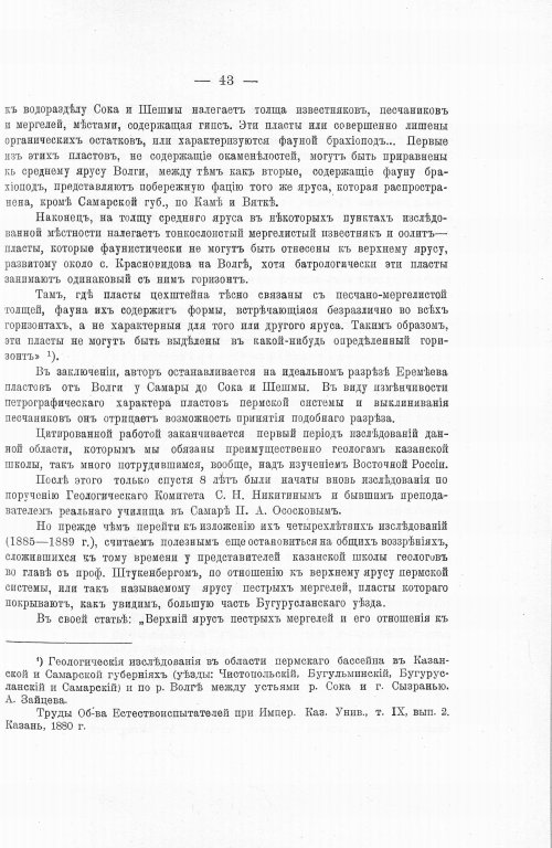 Страница 57