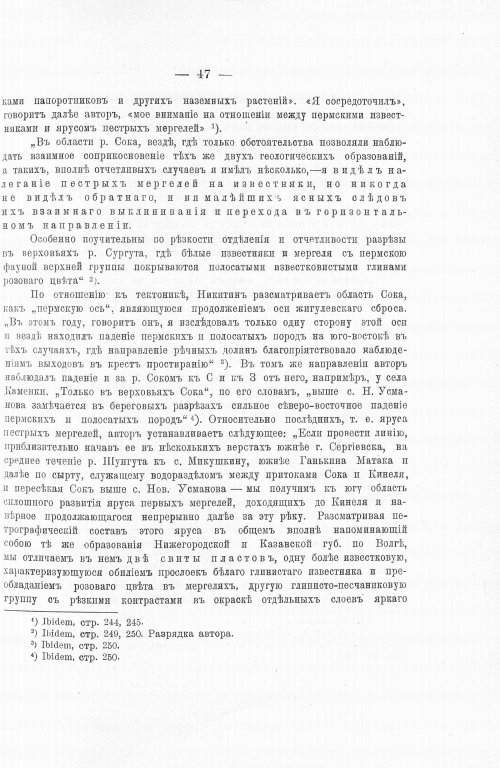 Страница 61