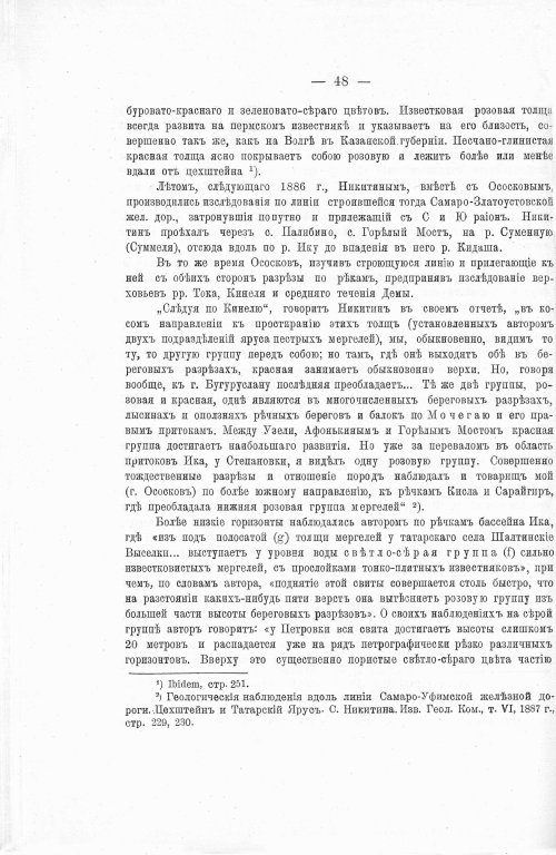 Страница 62