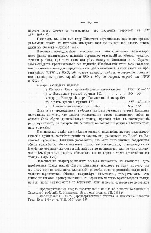 Страница 64