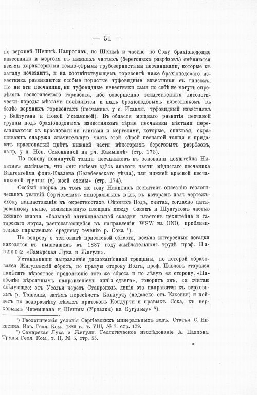Страница 65