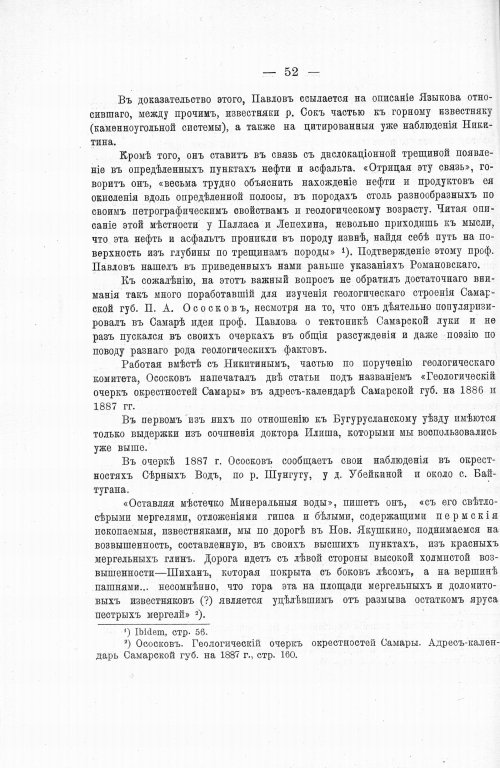 Страница 66