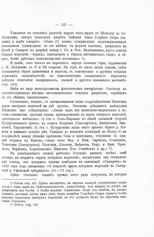 Страница 67