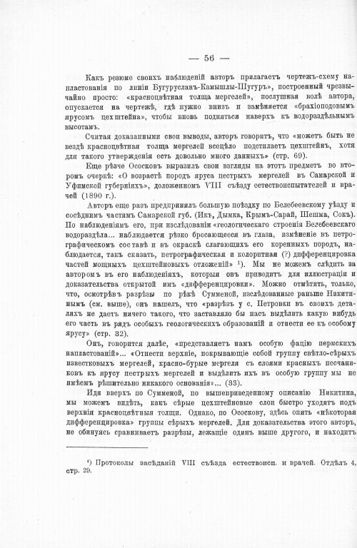 Страница 70