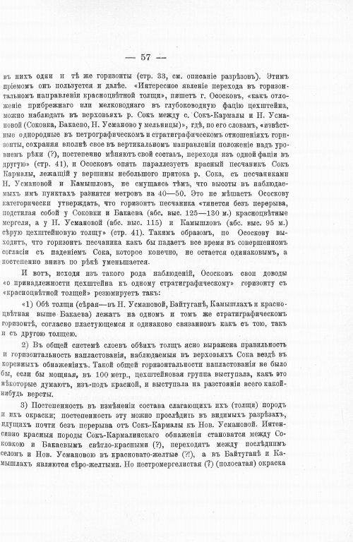 Страница 71