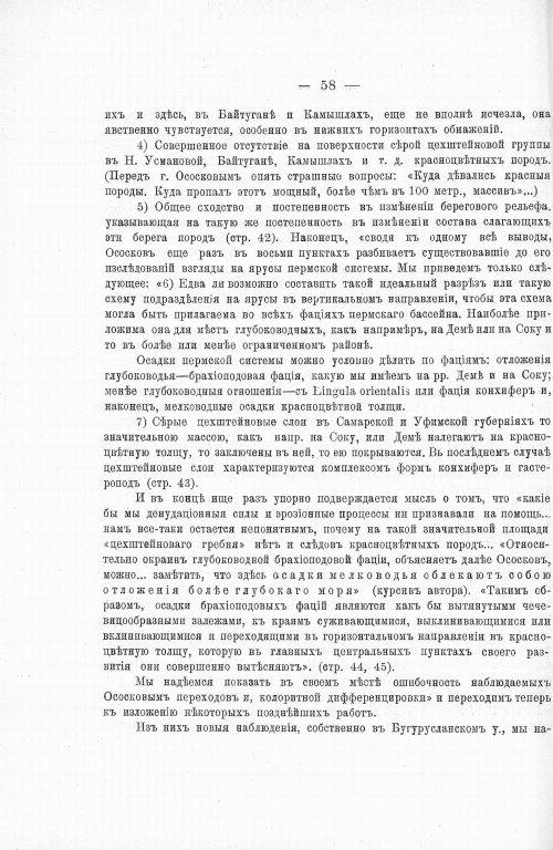 Страница 72