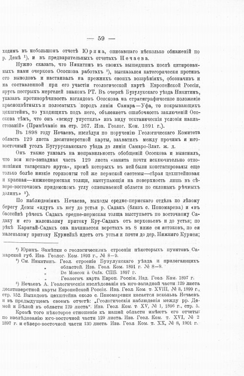 Страница 73