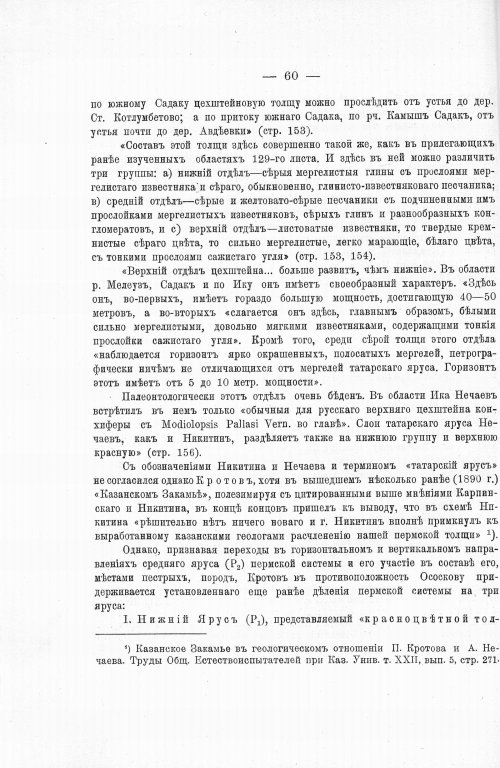 Страница 74