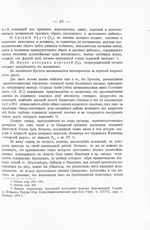 Страница 75