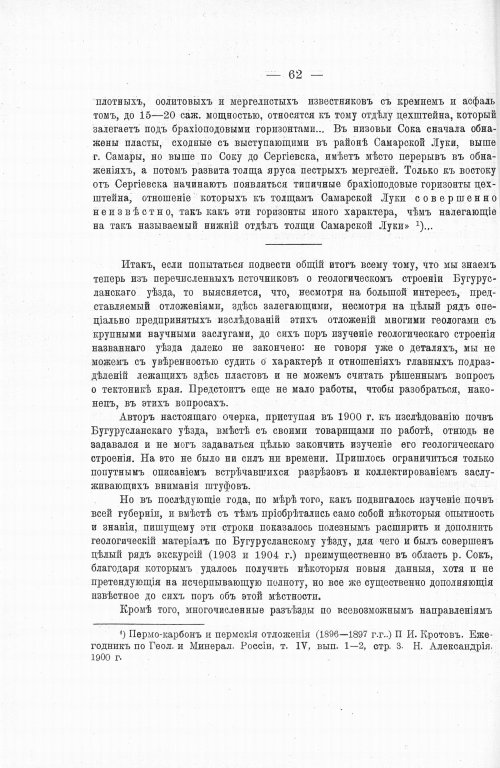 Страница 76