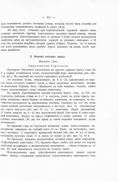 Страница 77