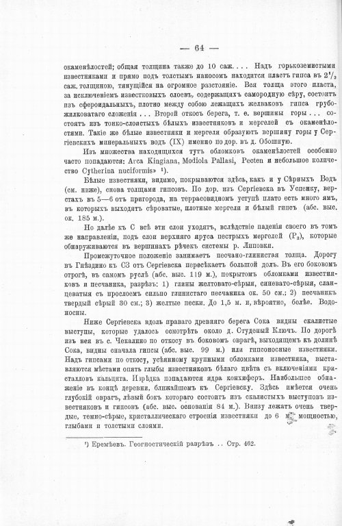 Страница 78