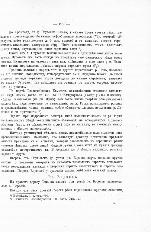 Страница 79
