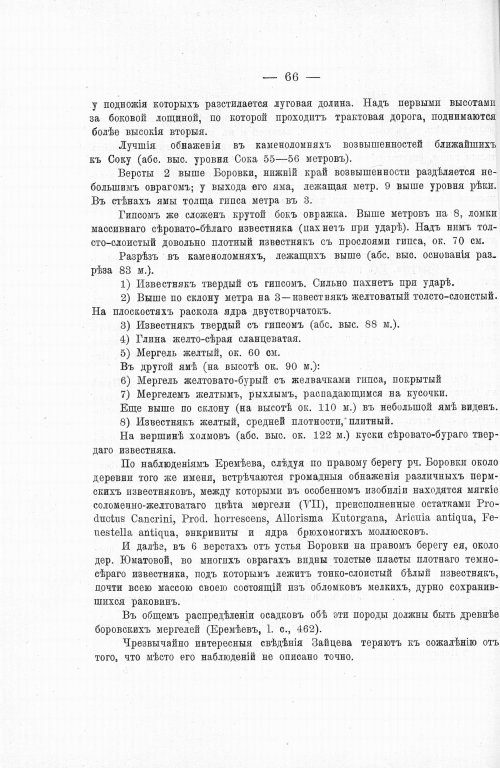 Страница 80