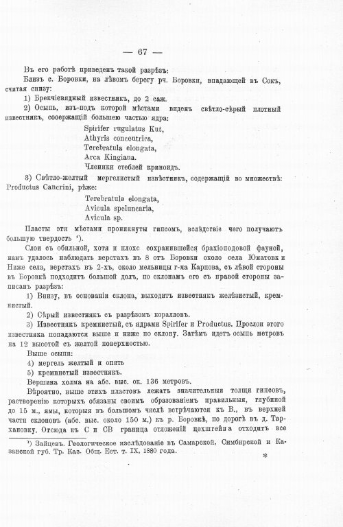 Страница 81