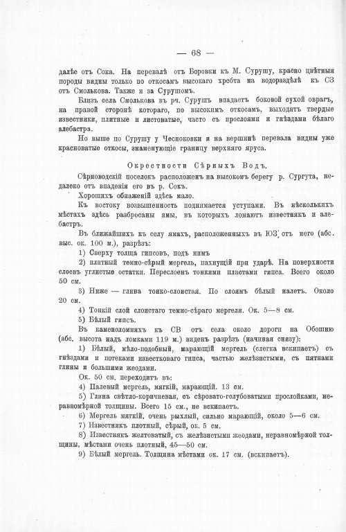 Страница 82